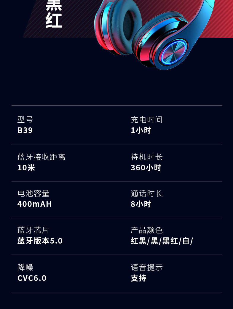 跨境爆款b39头戴式无线蓝牙耳机 运动超长待机七彩灯伸缩折叠耳机