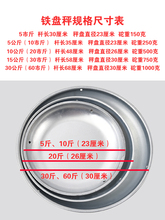 老称杆老式盘秤带盘钩秤手提秤10斤15公斤30市斤盘称家用秤