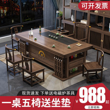 新中式实木茶桌椅组合一桌五椅办公室茶几茶具套装一体功夫泡茶台