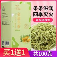 包邮 金银花茶散装菊花凉茶罐装下火茶叶枸杞泡水喝花茶