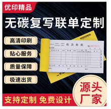 送货珠宝二联三联物流单据印刷厂 无碳复写收据单 出入库销售清单