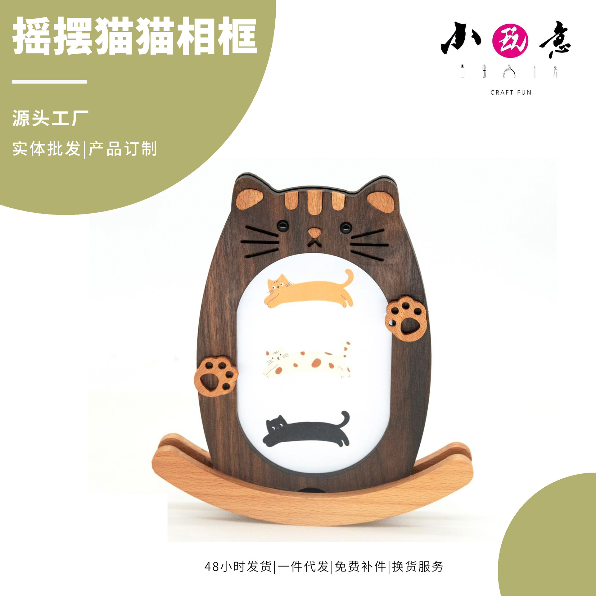 摇摆猫猫木制相框diy木工坊材料包益智科教亲子陪伴手工团建礼品