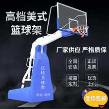 手动电动可折叠液压升降篮球架成人标准篮球框可移动户外比赛美式