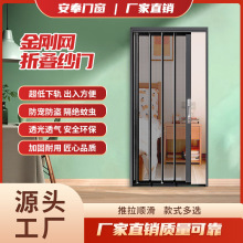 新款平网金刚网折叠纱门铝合金隐形吊轨伸缩推拉式带锁防盗纱窗门
