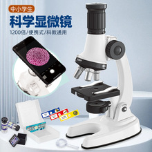 儿童光学显微镜科教玩具校准1200倍生物放大镜小学生科学实验套装