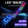 16*192像素LED随贴屏幻彩动态广告屏智能控制恶魔之眼网红车贴|ms 16*192像素LED随贴屏幻彩动态广告屏智能控制恶魔之眼网红车贴|ms