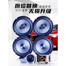 汽车喇叭汽车音响改装6.5寸高音重低音车载二分频套装同轴