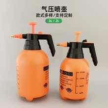 3L2L气压喷壶 消毒液瓶 洒水壶 园艺喷水壶 压力喷雾壶洒水壶