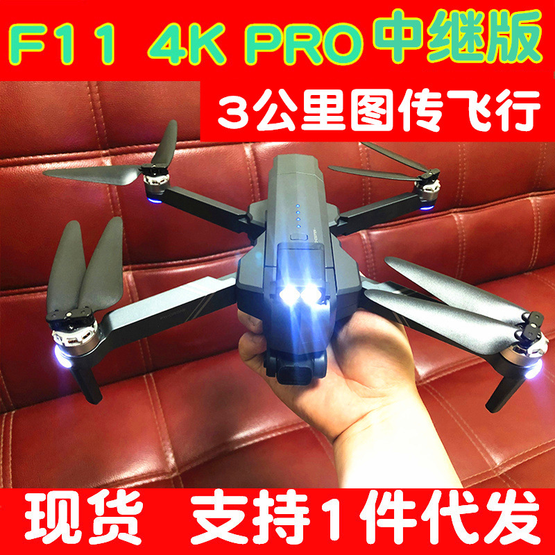 世季f11中继版pro 4k高清长续航无人机无刷gps返航折叠式四轴3km