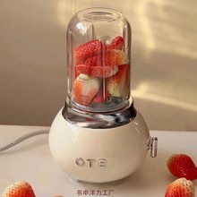 OTE 小巨蛋榨汁机料理机小型便携式原汁机婴儿辅食机果汁机