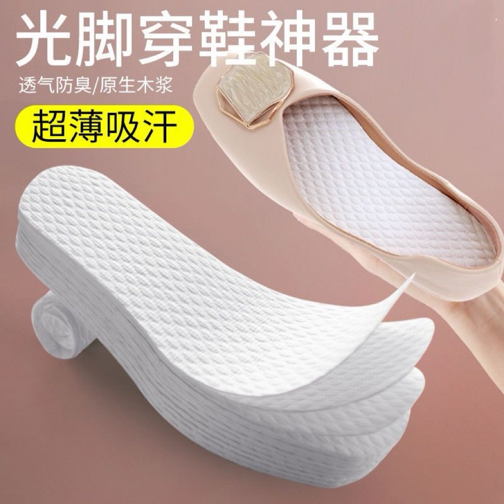 Disposable Insole Bare Feet Artifact Sweat Absorbing and Deodorant Breathable Thin Anti-Slip Sweat-Proof Sanitary Non-Stick Feet One Piece Dropshipping