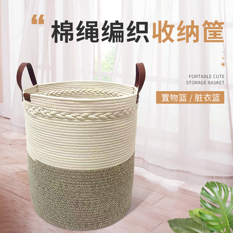 Cotton String Woven Household Laundry Basket Wholesale Household Bedroom Clothes Changing Storage Basket Simple Toys Storage Basket