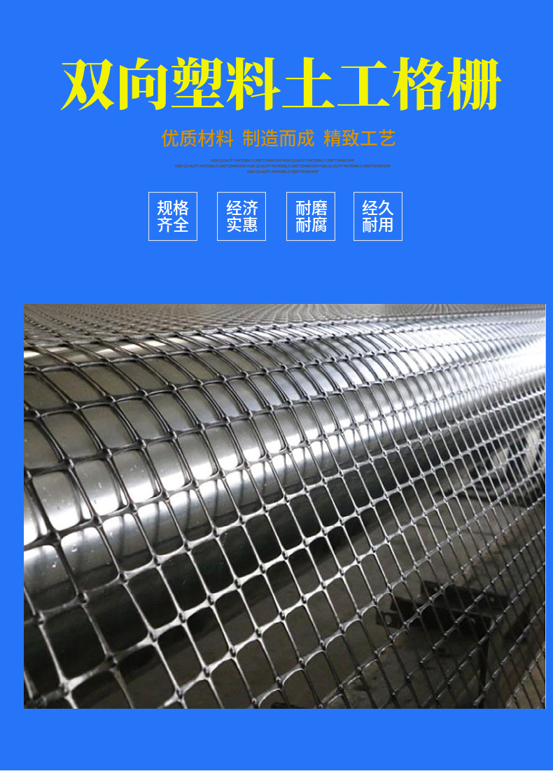 双向拉伸塑料土工格栅 tgsg双向土工格栅聚丙烯路基土工格栅