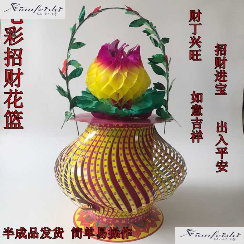 求神拜佛潮汕拜月娘七彩花篮转运招财平安如意1祭祀殡葬用品礼品