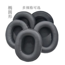 椭圆形耳机海绵套网吧网咖耳机罩皮耳罩替换耳包现货多规格可选
