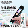 Dr. Bi, Third Generation pro multi-function networking Learning pen universal English scanning word translate Dictionary