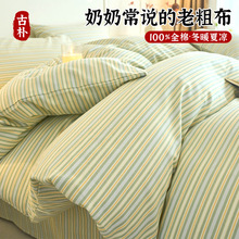 a类加厚被套单件150x200单人纯棉100全棉老粗布被罩双人200x230cm