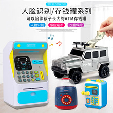 跨境外贸人脸识别指纹ATM存钱罐运钞车储蓄罐儿童储钱箱创意玩具
