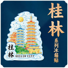 广西木质漓江磁吸立体冰箱贴景区旅游纪念品居家装饰品送人礼物