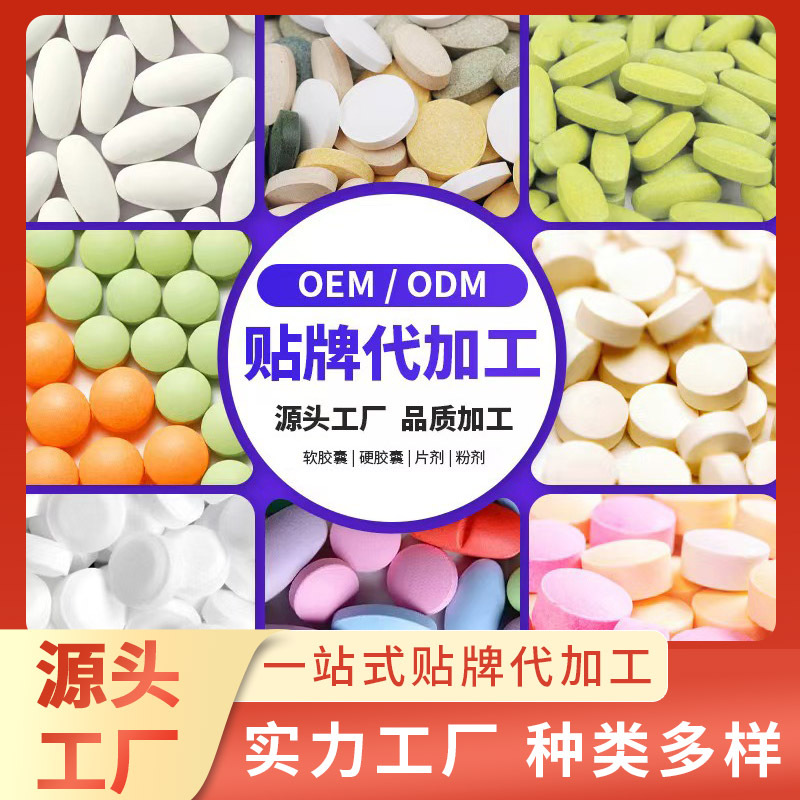 OEM专业代工定制葛根片白芸豆等 特殊膳食规格多品类齐全一站式服