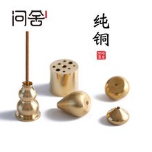 问舍纯铜香插盘香架小葫芦香插九孔线香小水滴香座坐支架香炉安