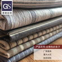 全棉色织条子现货供应BCi，GOTS 多种规格可厂家直供 色织布