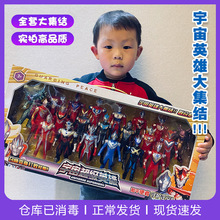礼盒迪迦奥特赛罗银河超人声光曼全套装组合可动人偶男孩模型玩具