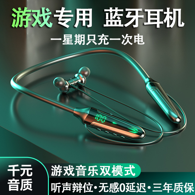 游戏专用无延迟电竞蓝牙耳机无线吃鸡续航待机颈挂脖式男生款