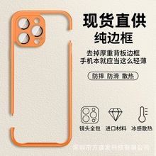 适用苹果15promax手机壳拼接撞色边框散热iPhone14防摔硬保护套13