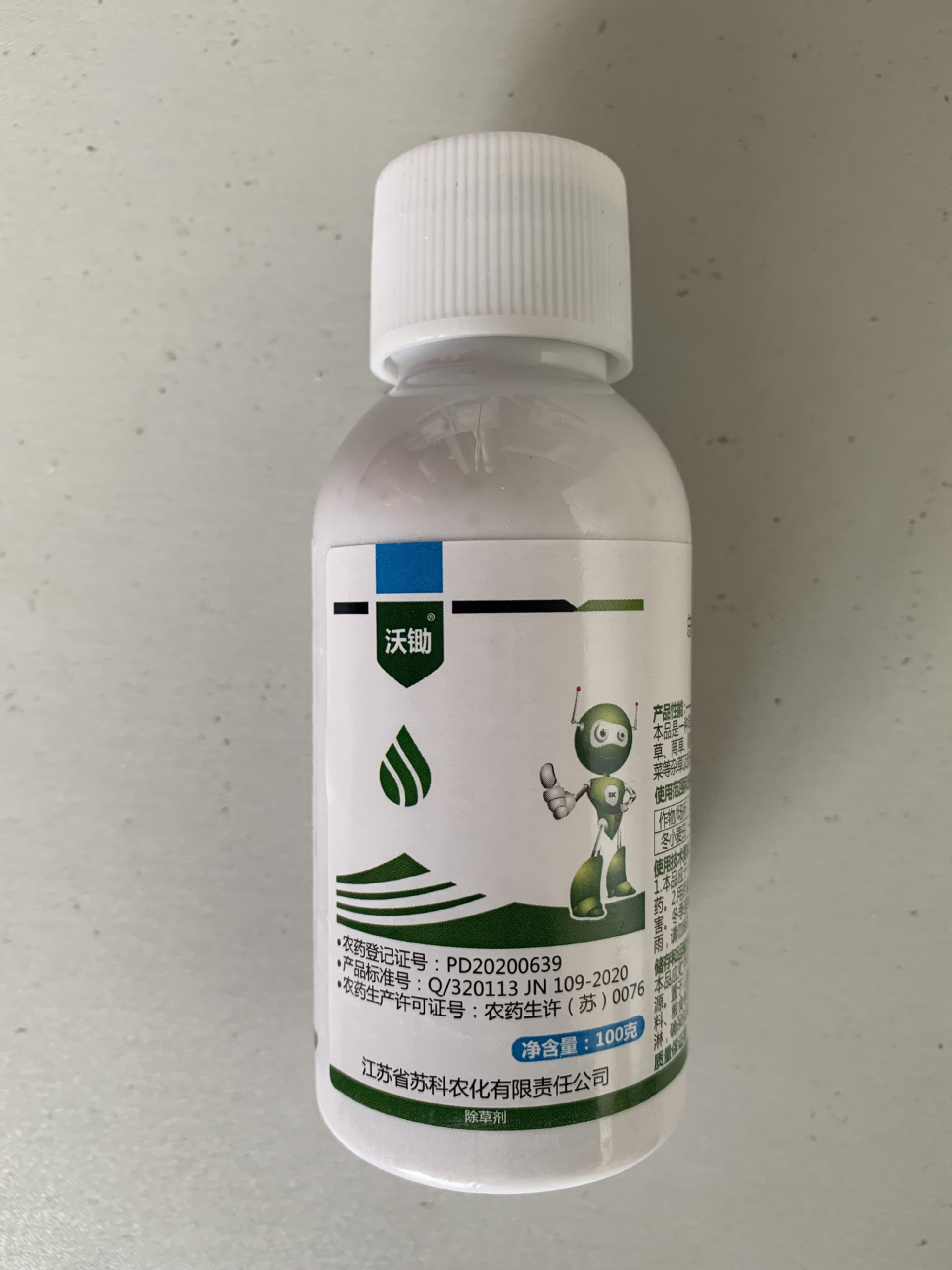 沃锄(50%异丙隆悬浮剂)-小麦田禾本科杂草高效除草剂