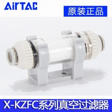 亚德客AirTac全新原装过滤器X-KZFC20006B X-KZFC20008B正品现货