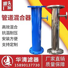 不锈钢碳钢静态混合器加药混合器动态汽水混合器污水管道混合器