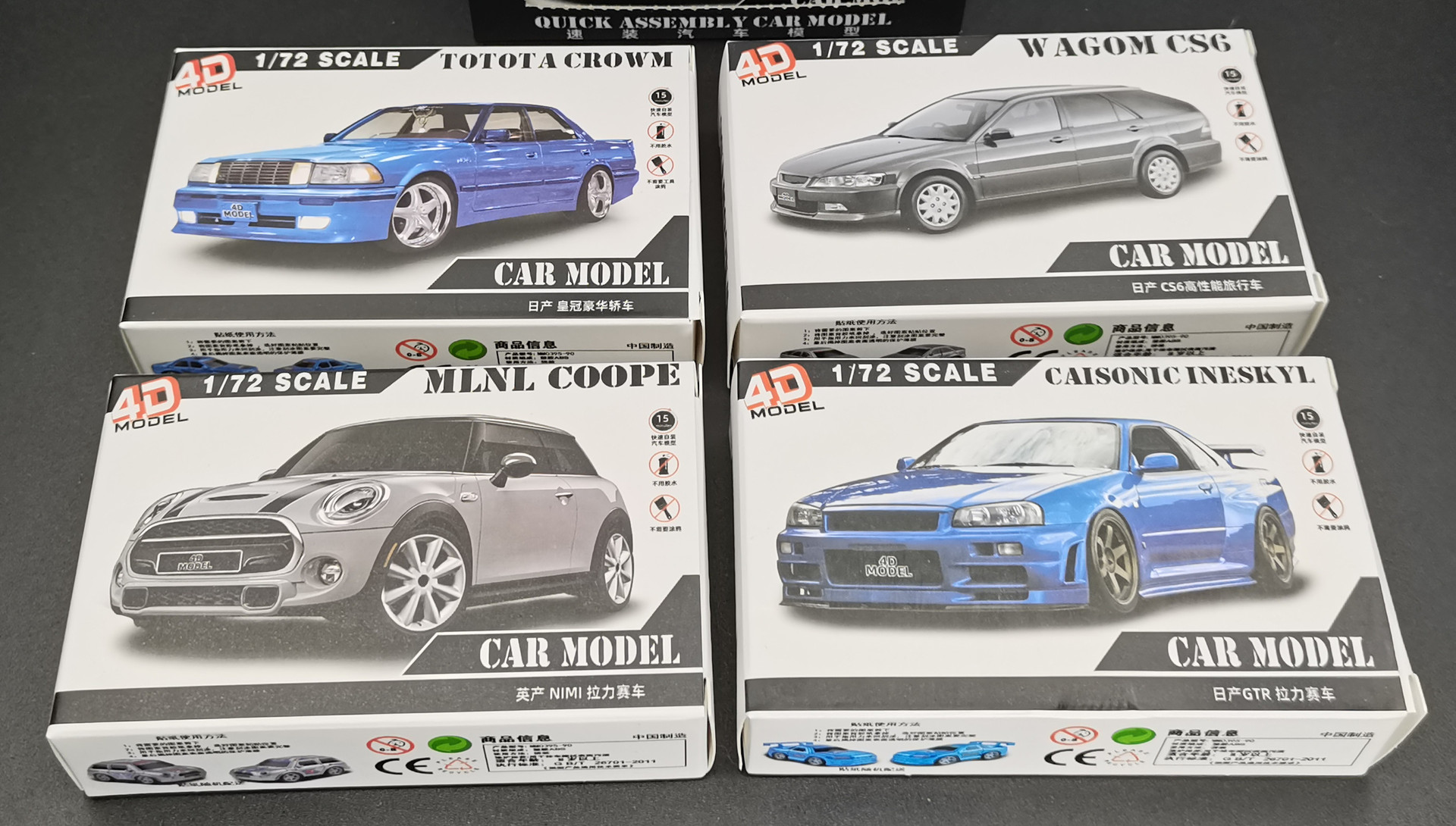 mm0395-90#4d模型拼装车模益智拼装12款车模明铭旭辉