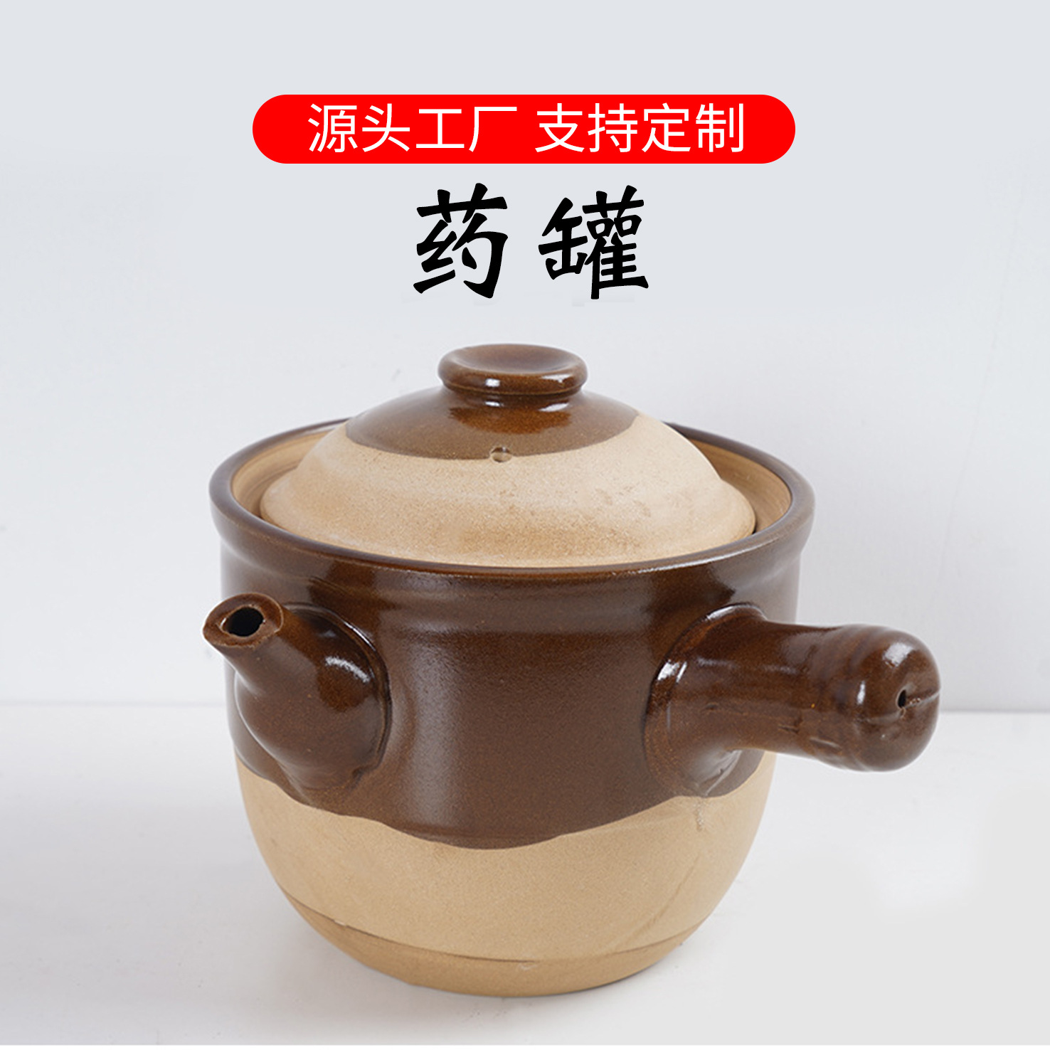 药罐煎药壶传统砂锅家用明火直烧陶瓷煲药锅老式煮