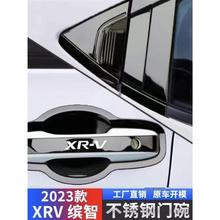 适用于专用于本田xrv缤智改装门碗拉手装饰贴XRV改装配件门碗用品