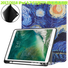 适用苹果ipad 9.7 2018保护套9.7寸卡通A1893三折彩绘带笔槽皮套