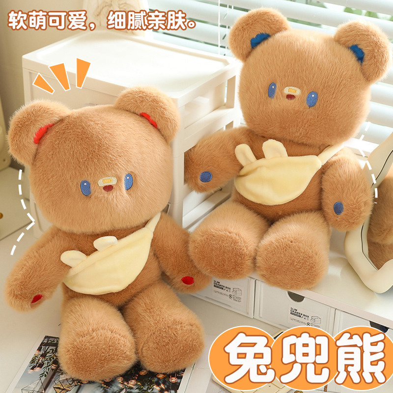卡通兔兜熊公仔 可爱泰迪熊毛绒玩具儿童生日玩偶婚庆抛洒礼品娃