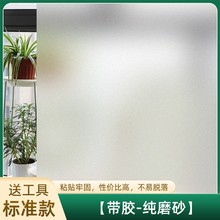 带胶窗户磨砂玻璃贴纸透光不透明卫生间防走光浴室贴膜防窥磨砂膜