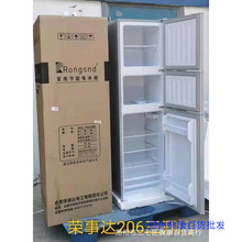 适用荣事.达206三开门电冰箱能效联保礼品批发电冰箱