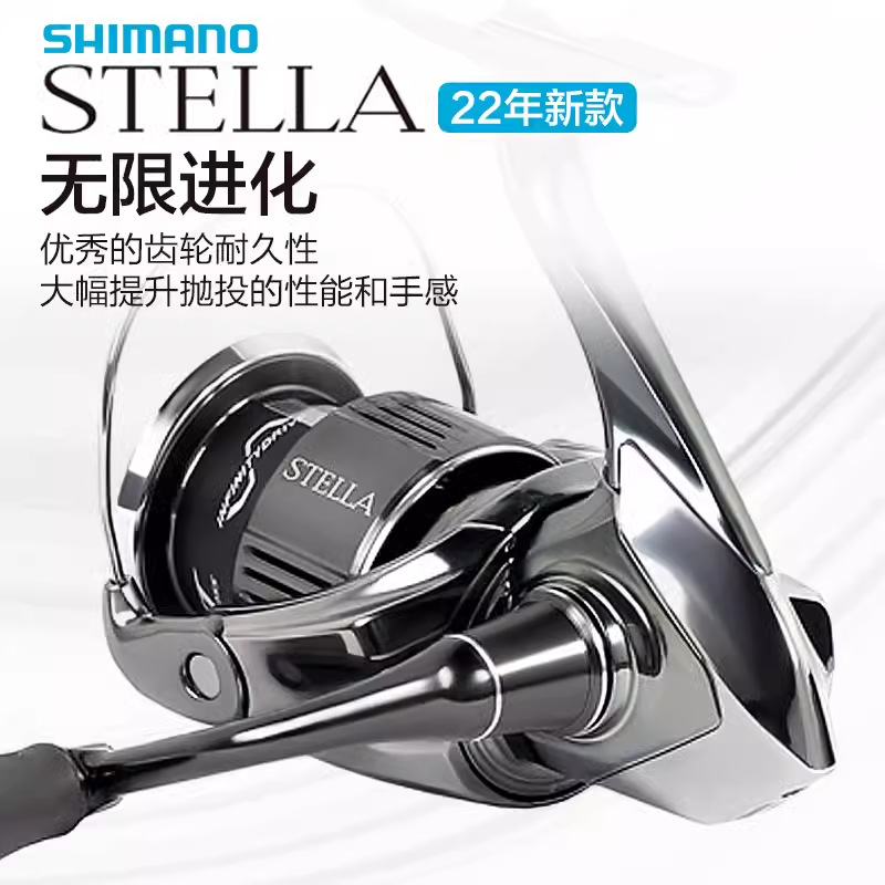 shimano禧玛22款斯泰拉stella 纺车轮淡水海钓路亚轮远投轮现货诺