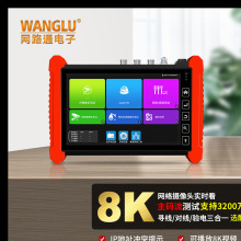 WANGLU网路通新一代8K工程宝监控测试仪多功能IPC-7600Plus