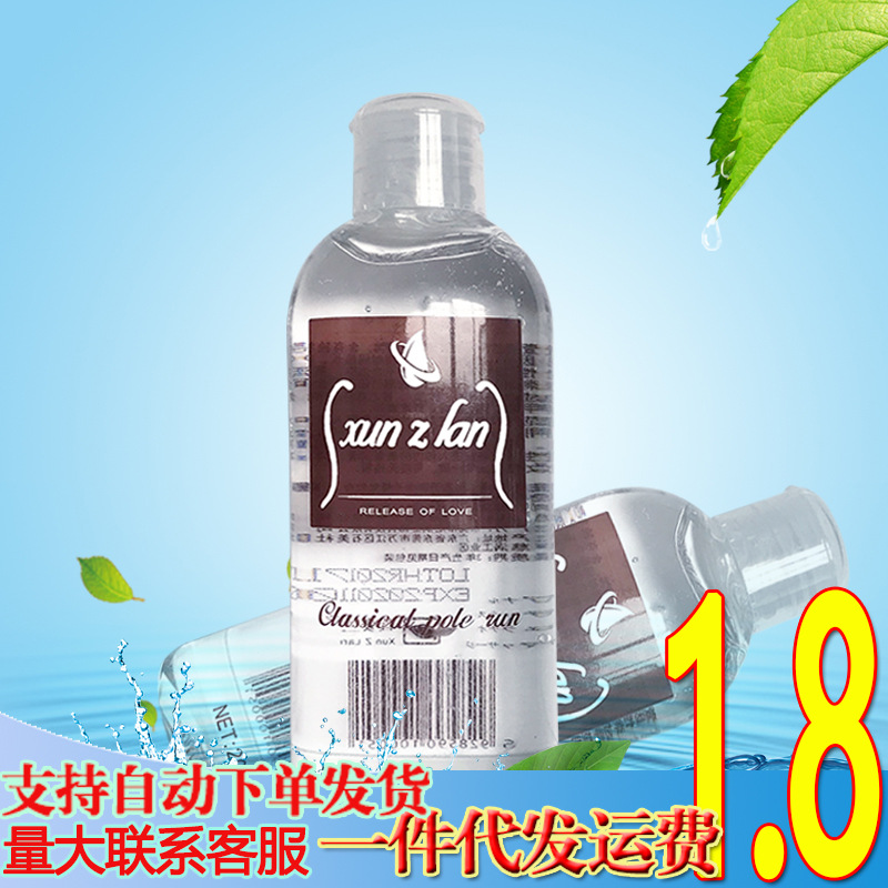 萱姿兰云尼沙润滑剂200ml人体润滑按摩油 云沙性保健用品代发批发