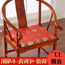 中式红木垫餐椅太师官帽椅沙发坐垫家居实木古典中国风防滑可拆洗
