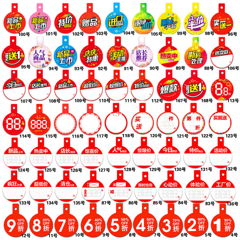 牌子活动促销标签挂牌服装店吊牌折扣内衣店价格牌衣架牌女装pop