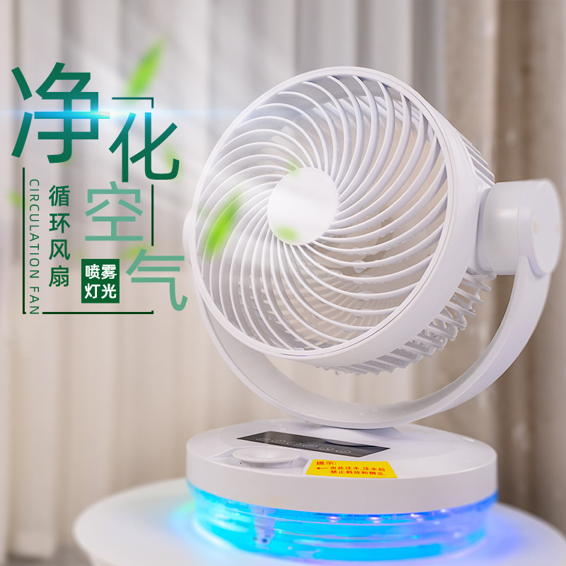 跨境循环喷雾加湿器一体电风扇创意led摇控静音办公室桌面礼品批
