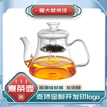 高硼硅玻璃蒸茶壶家用电陶炉加热花茶壶耐高温大容量玻璃泡煮茶壶