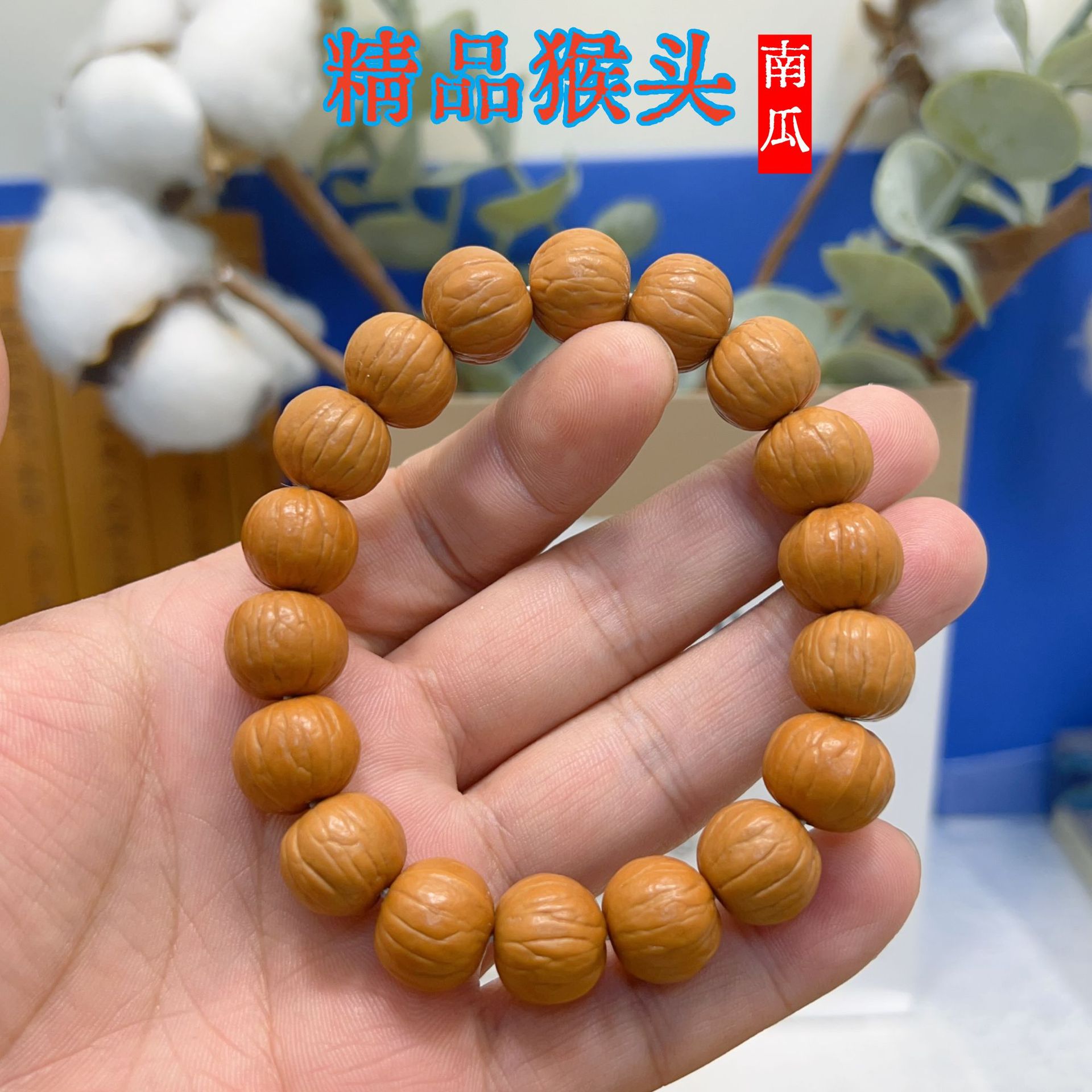 天然精品猴头土豪南瓜手串文玩手串全品高密度油性足佛珠手链男女