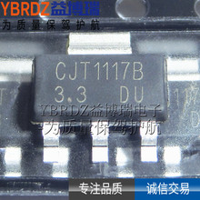 长电长晶 CJT1117B-3.3 1.8/2.5/5.0V/ADJ 贴片 SOT-223 稳压芯片