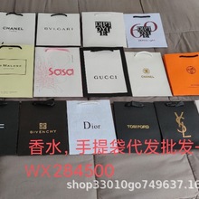 现货perfume大牌品牌迪/奥香水口红彩妆礼品袋化妆品手提袋礼盒