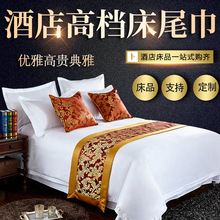 宾馆酒店床上用品装饰布床尾巾纯色中式床旗床尾垫床盖桌旗蓝叶子